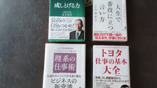 2025年、初の本購入！