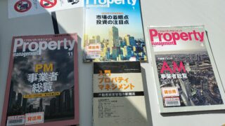 こんな本を見つけました！