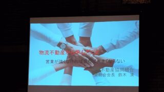 セミナーに行ってきました！