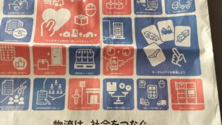物流の2024年問題、ここまできました！
