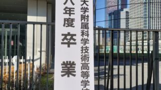 卒業式のシーズンですね
