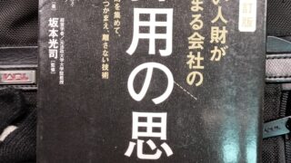 やっと読み終えました！