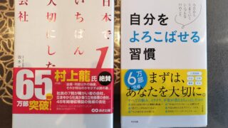 ２９日（ブックの日）の収穫です！