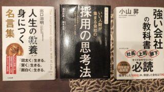 最近仕入れた本です