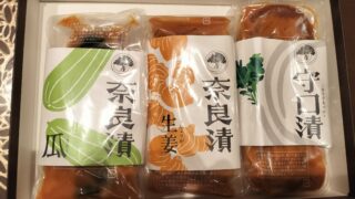 先日の会食のお返しを頂きました！