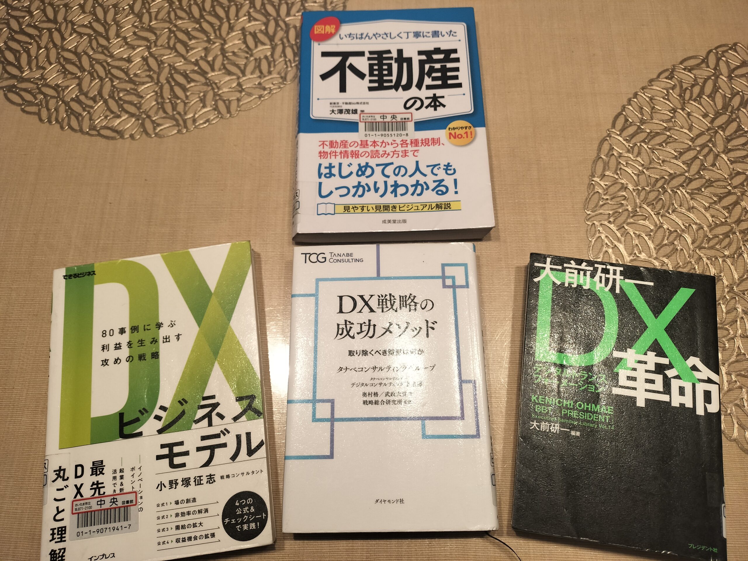 冬休みに突入！久しぶりに本も借りました