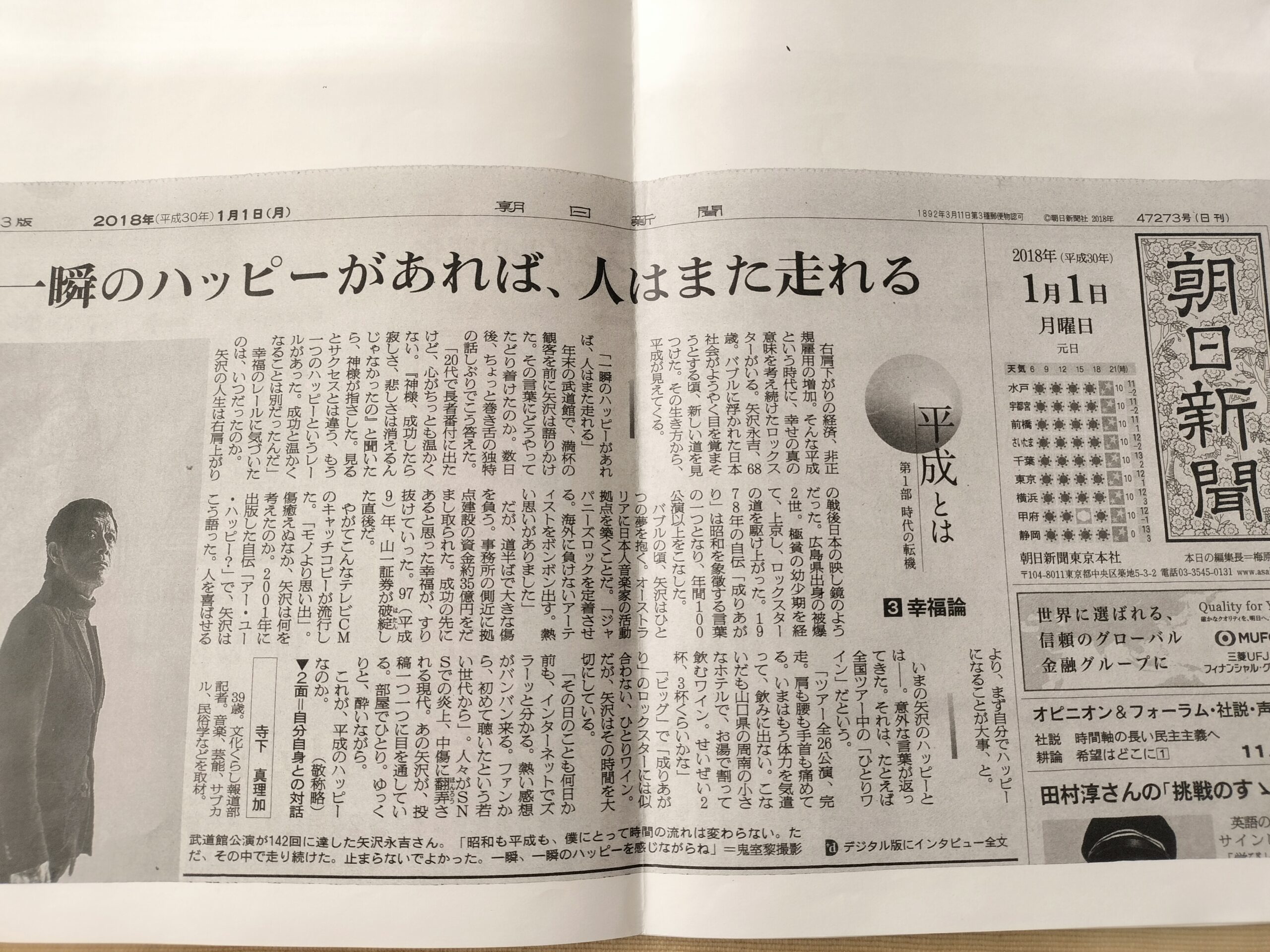 年末掃除で見つけました！初心忘るべからず！